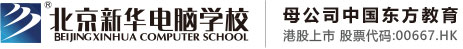 男生鸡插进黑丝袜女生鸡北京市昌平区新华电脑职业技能培训学校